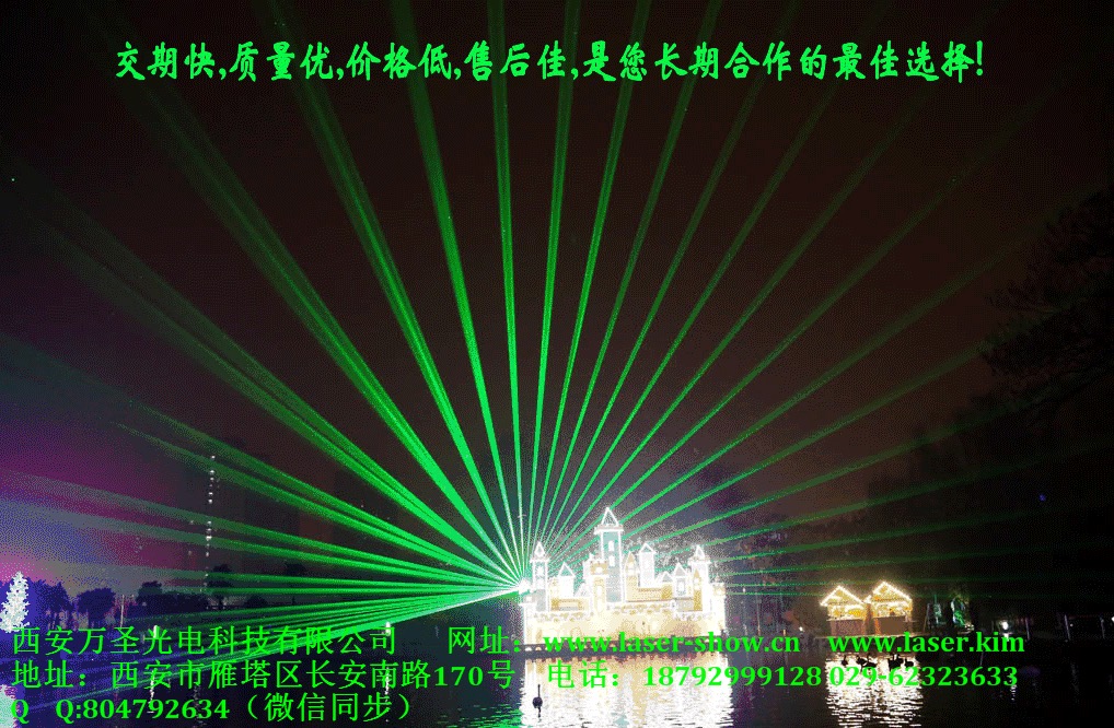 http://laser-show.cn/uploadfile/2016/0511/20160511114931966.jpg